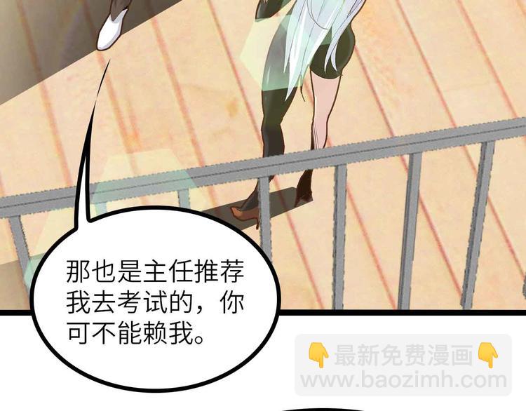🍘我是无敌大天才 第184话 父债子偿 第23页