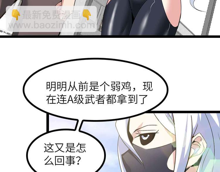 🍘我是无敌大天才 第184话 父债子偿 第26页