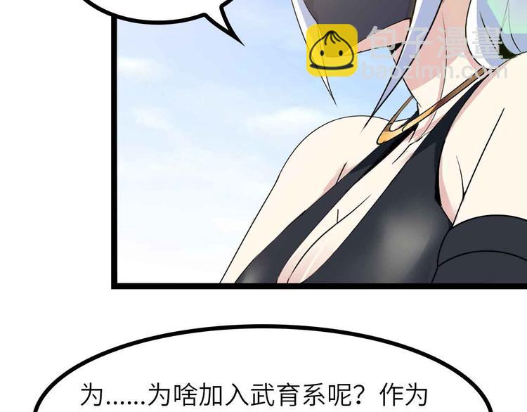 🍘我是无敌大天才 第184话 父债子偿 第27页
