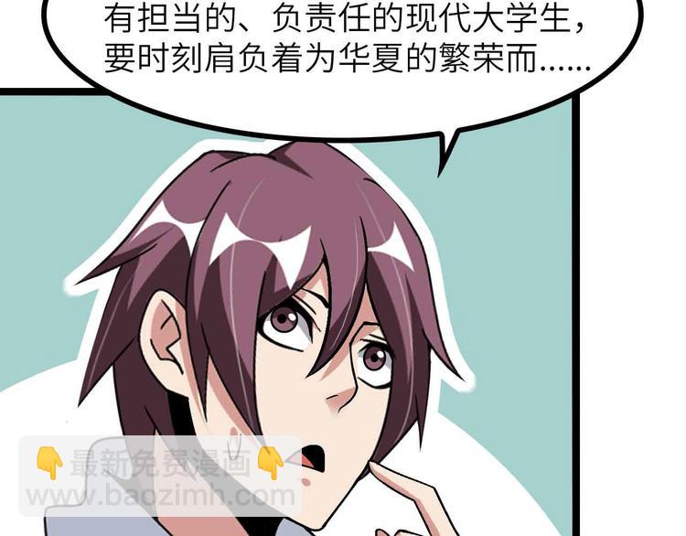 🍘我是无敌大天才 第184话 父债子偿 第28页