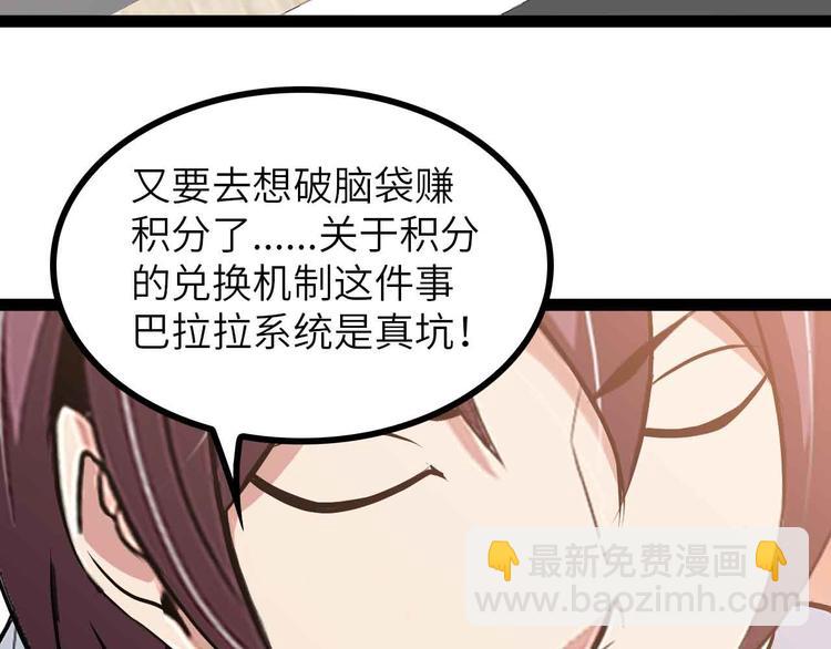 🍘我是无敌大天才 第184话 父债子偿 第3页