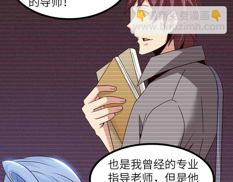 🍘我是无敌大天才 第184话 父债子偿 第34页