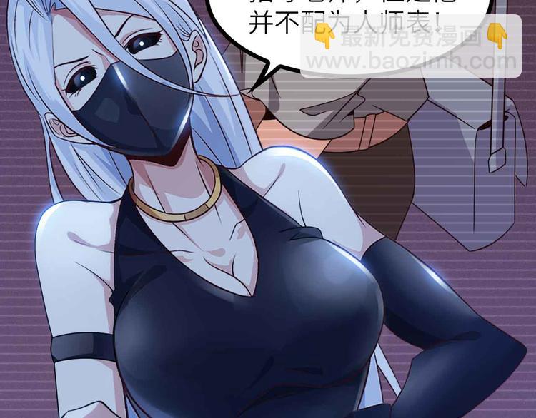 🍘我是无敌大天才 第184话 父债子偿 第35页