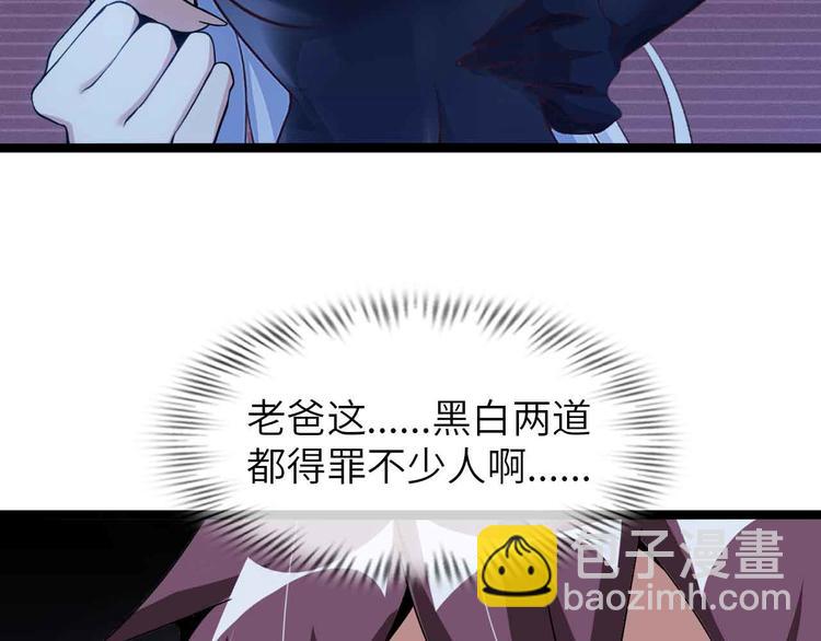 🍘我是无敌大天才 第184话 父债子偿 第36页