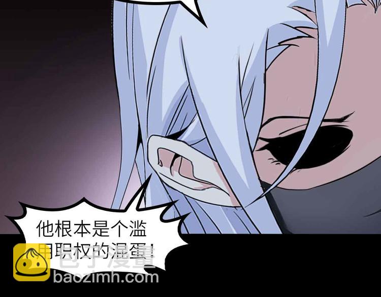 🍘我是无敌大天才 第184话 父债子偿 第39页
