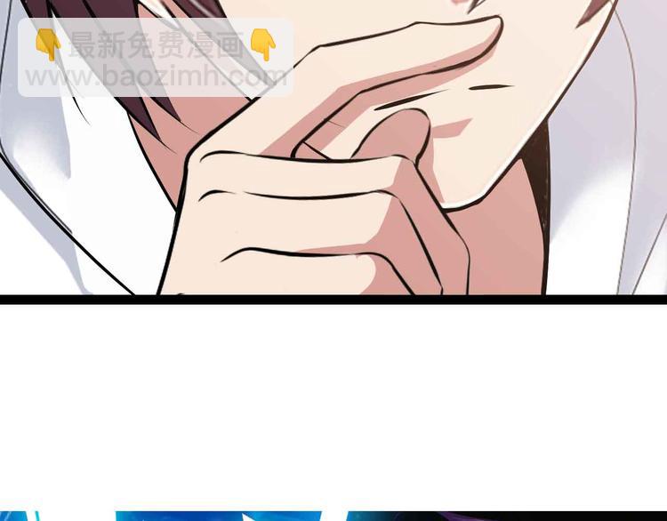 🍘我是无敌大天才 第184话 父债子偿 第4页