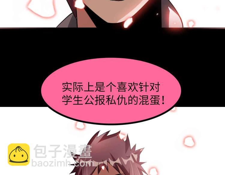 🍘我是无敌大天才 第184话 父债子偿 第41页
