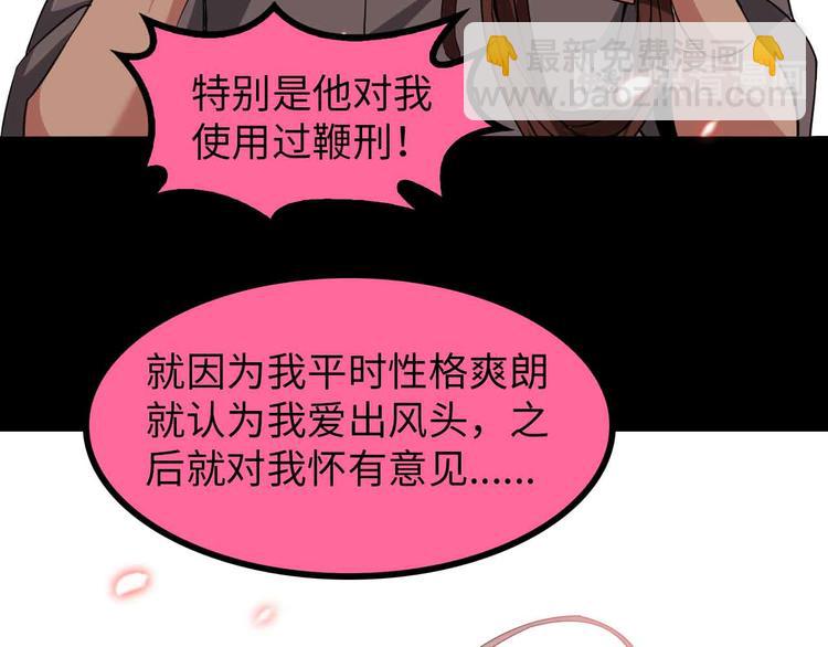 🍘我是无敌大天才 第184话 父债子偿 第43页
