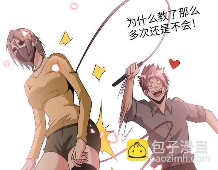 🍘我是无敌大天才 第184话 父债子偿 第44页