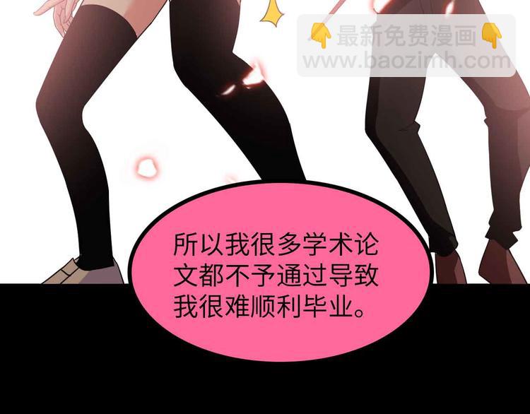 🍘我是无敌大天才 第184话 父债子偿 第45页
