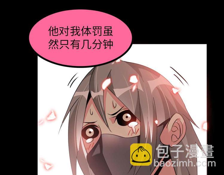 🍘我是无敌大天才 第184话 父债子偿 第46页