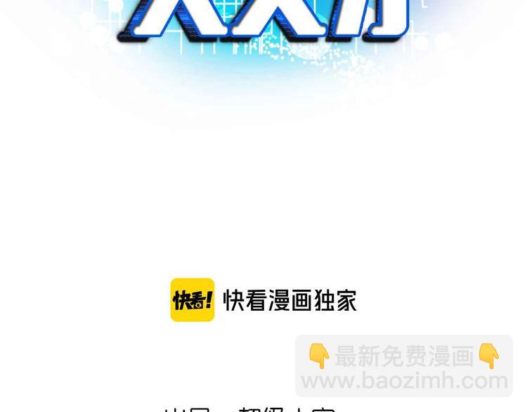 🍘我是无敌大天才 第184话 父债子偿 第7页
