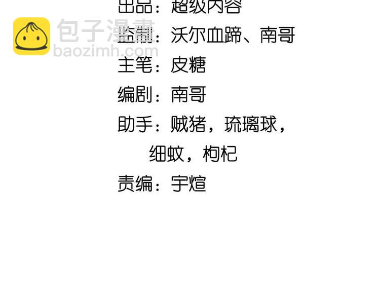 🍘我是无敌大天才 第184话 父债子偿 第8页