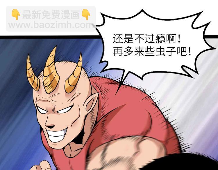 🍘我是无敌大天才 188话 今天我的心情很差劲！ 第11页