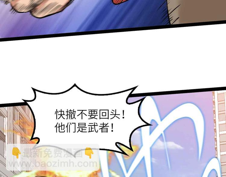 🍘我是无敌大天才 188话 今天我的心情很差劲！ 第13页