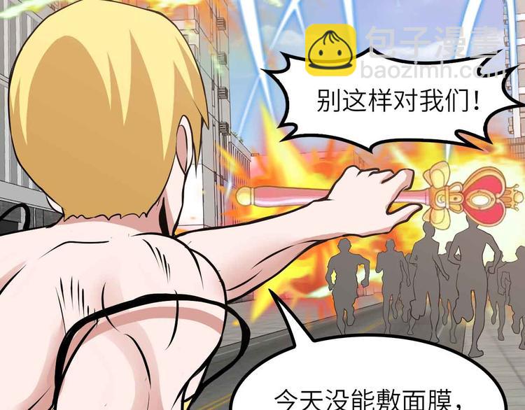 🍘我是无敌大天才 188话 今天我的心情很差劲！ 第14页
