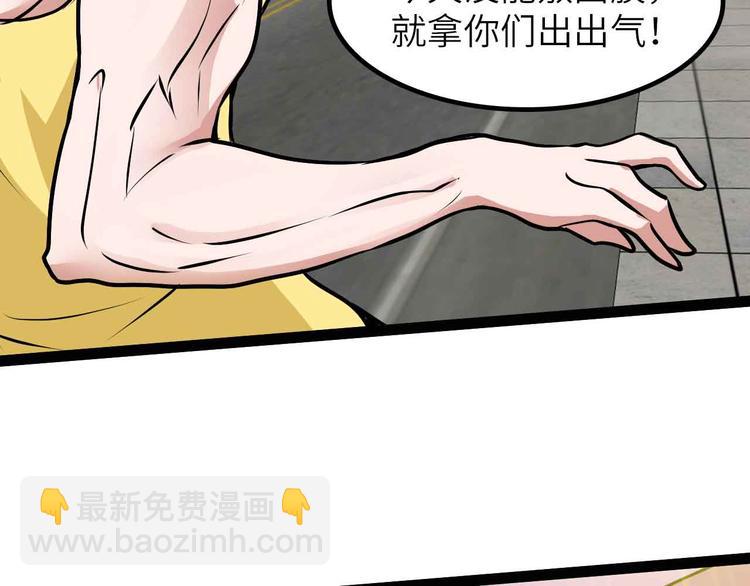 🍘我是无敌大天才 188话 今天我的心情很差劲！ 第15页