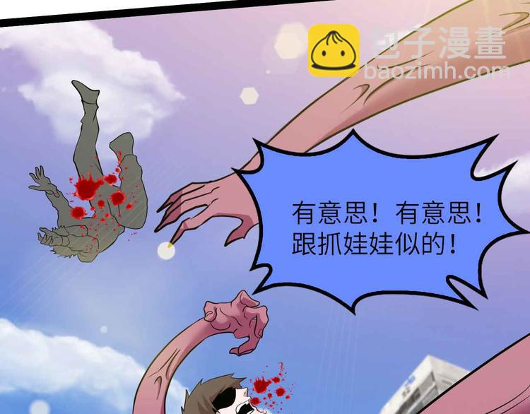 🍘我是无敌大天才 188话 今天我的心情很差劲！ 第16页
