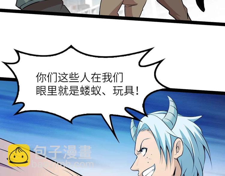 🍘我是无敌大天才 188话 今天我的心情很差劲！ 第18页