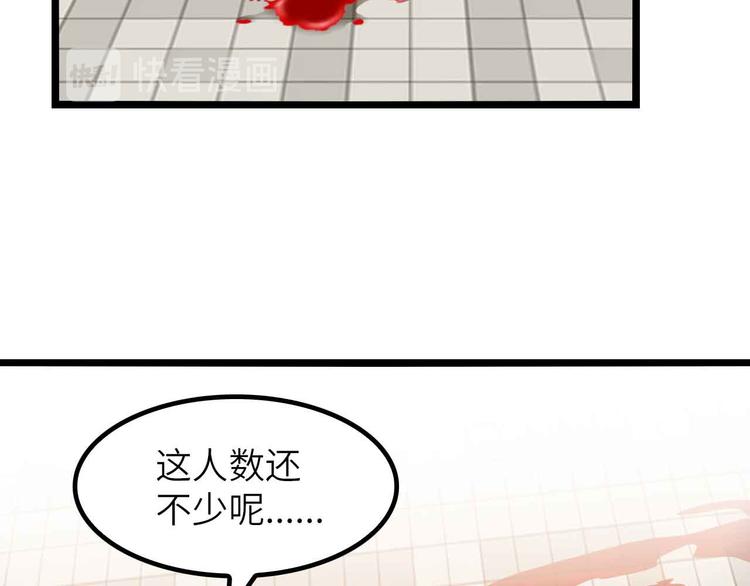 🍘我是无敌大天才 188话 今天我的心情很差劲！ 第2页
