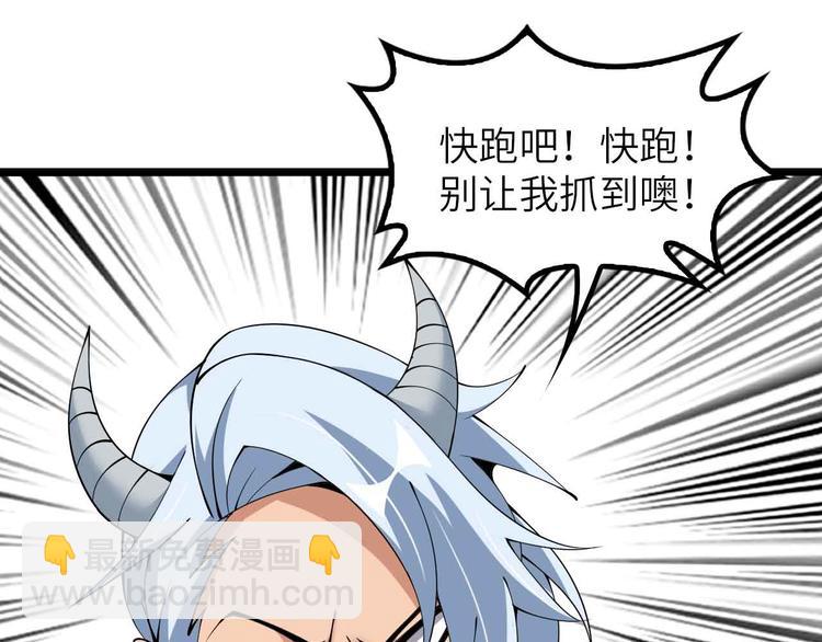 🍘我是无敌大天才 188话 今天我的心情很差劲！ 第20页