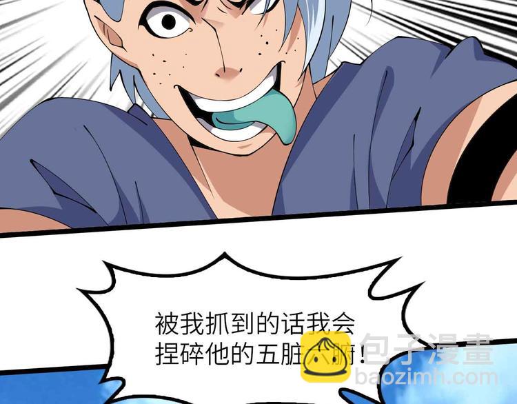 🍘我是无敌大天才 188话 今天我的心情很差劲！ 第21页