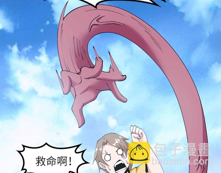 🍘我是无敌大天才 188话 今天我的心情很差劲！ 第22页