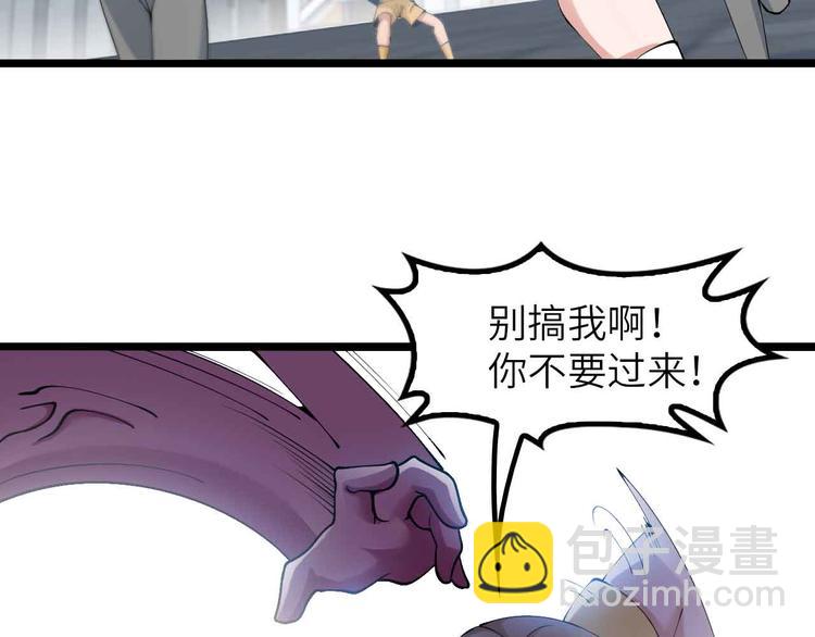🍘我是无敌大天才 188话 今天我的心情很差劲！ 第24页