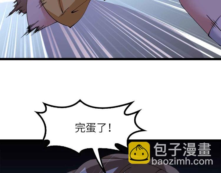 🍘我是无敌大天才 188话 今天我的心情很差劲！ 第26页
