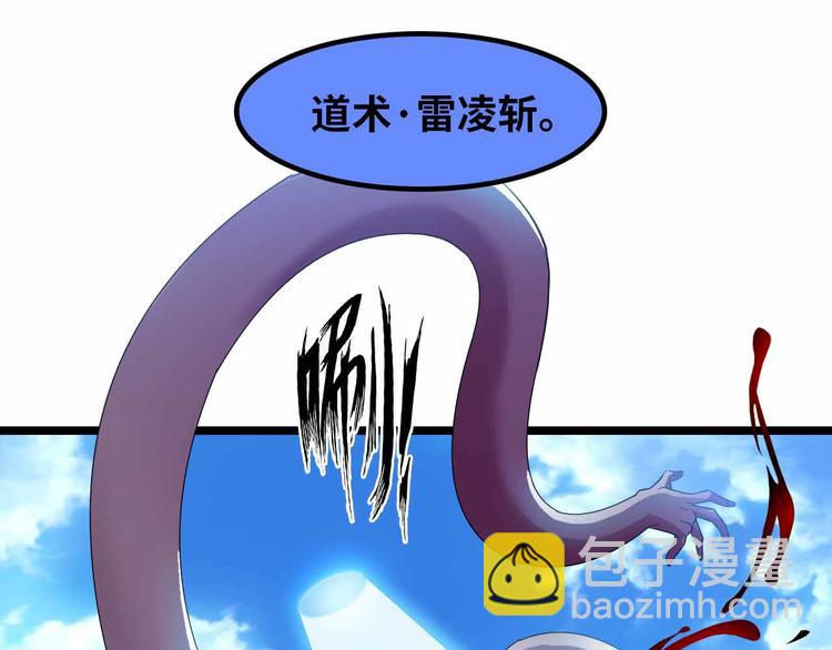 🍘我是无敌大天才 188话 今天我的心情很差劲！ 第30页