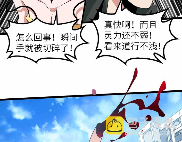 🍘我是无敌大天才 188话 今天我的心情很差劲！ 第37页
