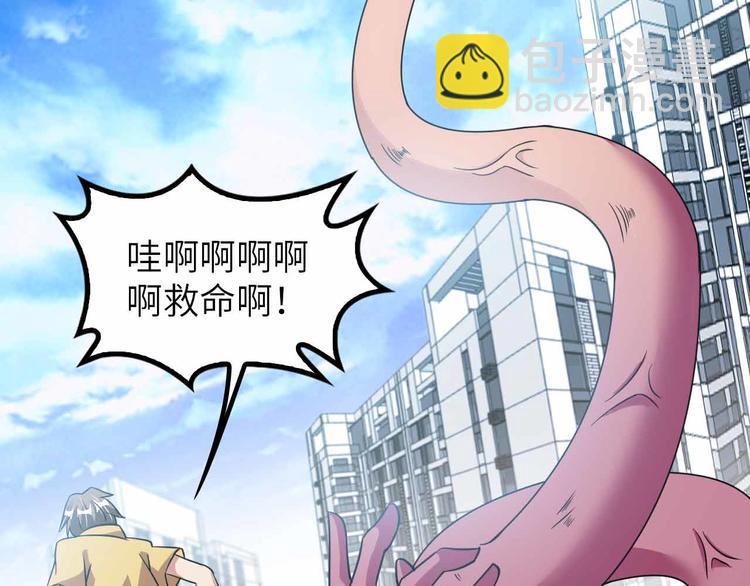 🍘我是无敌大天才 188话 今天我的心情很差劲！ 第38页