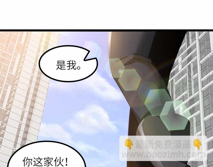🍘我是无敌大天才 188话 今天我的心情很差劲！ 第42页