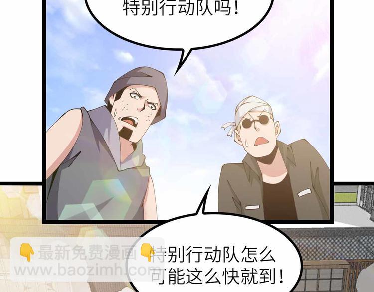 🍘我是无敌大天才 188话 今天我的心情很差劲！ 第47页