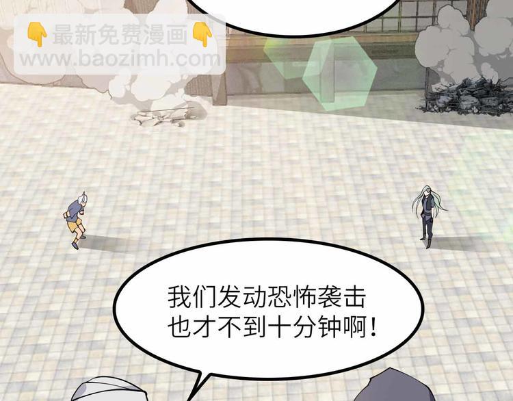 🍘我是无敌大天才 188话 今天我的心情很差劲！ 第48页