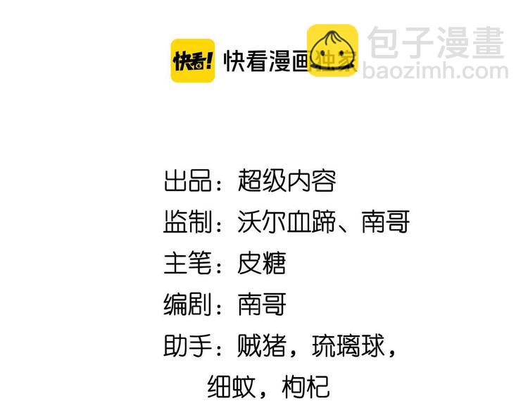 🍘我是无敌大天才 188话 今天我的心情很差劲！ 第8页