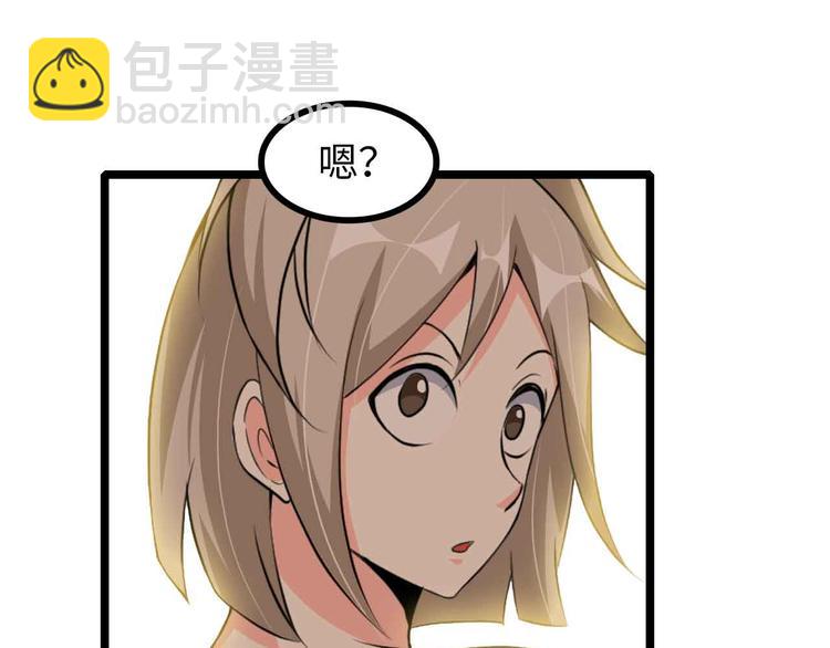 🍘我是无敌大天才 190话 深海逆袭！ 第10页
