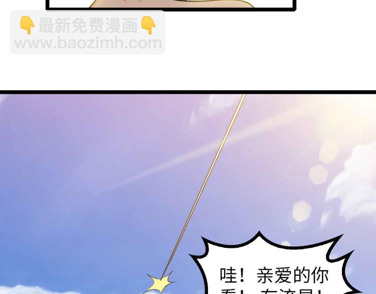 🍘我是无敌大天才 190话 深海逆袭！ 第11页