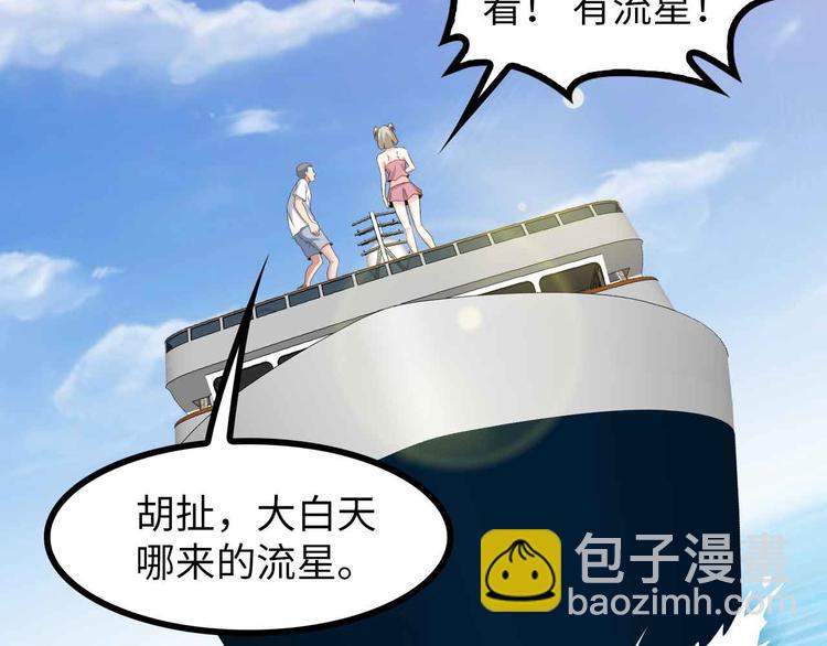 🍘我是无敌大天才 190话 深海逆袭！ 第12页