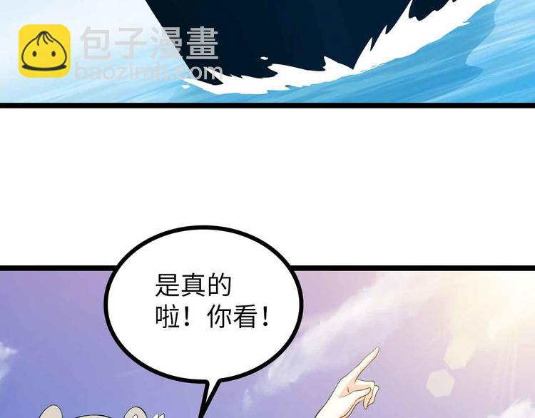 🍘我是无敌大天才 190话 深海逆袭！ 第13页