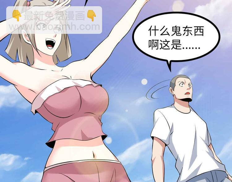 🍘我是无敌大天才 190话 深海逆袭！ 第14页