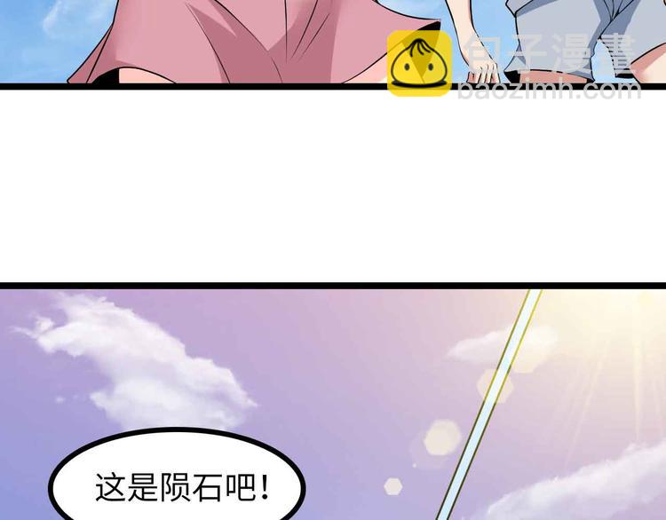 🍘我是无敌大天才 190话 深海逆袭！ 第15页