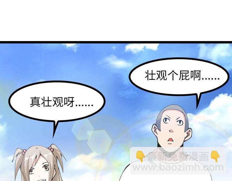🍘我是无敌大天才 190话 深海逆袭！ 第20页