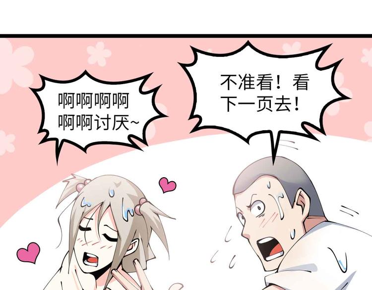 🍘我是无敌大天才 190话 深海逆袭！ 第24页