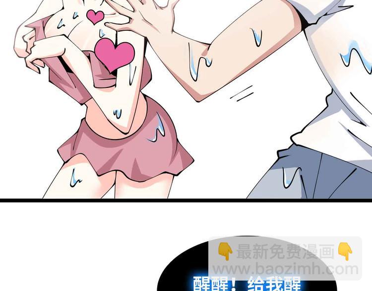 🍘我是无敌大天才 190话 深海逆袭！ 第25页