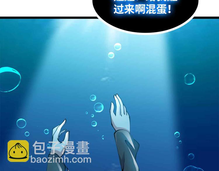 🍘我是无敌大天才 190话 深海逆袭！ 第26页