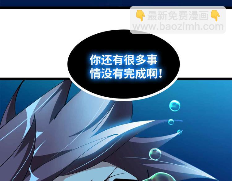 🍘我是无敌大天才 190话 深海逆袭！ 第28页