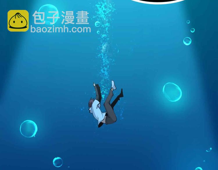 🍘我是无敌大天才 190话 深海逆袭！ 第31页