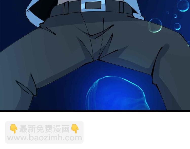 🍘我是无敌大天才 190话 深海逆袭！ 第39页