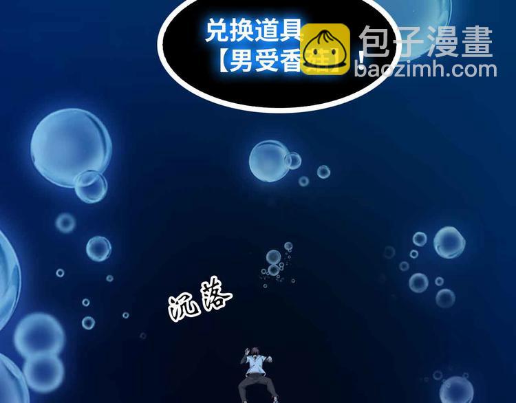 🍘我是无敌大天才 190话 深海逆袭！ 第42页